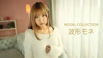 一本道112919-935 モデルコレクション 波形モネ