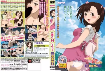 [夜桜字幕組][110102][ちちのや]一緒にHしよっ◆ 二葉勇希編[BIG5]