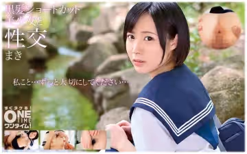 393OTIM-160 黒髪ショートカット美少女と性交 まき