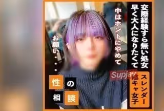 FC2PPV 3273559 【救済】「卒業したくて…」男を知らない大學デビューの18歳根暗処女。大人になりたい要望に応えるはずが