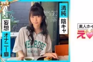 [無碼破解]420ERK-024 ななちゃん(21) 素人ホイホイ・えろきゅん・素人・美少女・清楚・陰キャ・M女・コスプレ・色白・電マ・ハメ撮