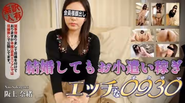 H0930-ki230211-HD-結婚してもお小遣い稼ぎ ~ 阪上 奈緒 30歳