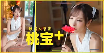 【水果派】桃子大寶劍
