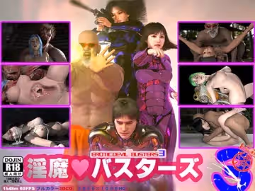 [夜桜字幕組][200331][T&amp;A] 淫魔バスターズ 3[BIG5]