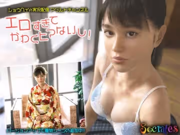 [夜桜字幕組][190920][ソクラテス]ショウヘイの実況配信アダルトチャンネル『エロすぎてかわくヒマないし！』[BIG5]