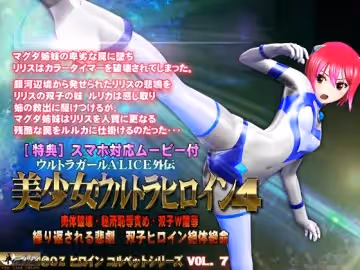 [夜桜字幕組][180831][@OZ]美少女ウルトラヒロイン4[BIG5]