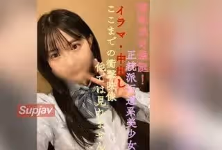 FC2PPV 3261090 【売り切り次第販売終了】【急遽販売停止になる恐れがあります】超絶逸材爆誕！正統派坂道系美小女！