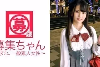 261ARA-250 【純情可憐】19歳【デカチン好き】みらいちゃん參上！見た目清純そうな彼女の応募理由は