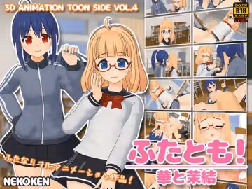 [夜桜字幕組][180401][貓拳]ふたとも!華と茉結[BIG5]