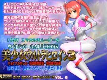 [夜桜字幕組][180421][@OZ] 美少女ウルトラヒロイン3[BIG5]