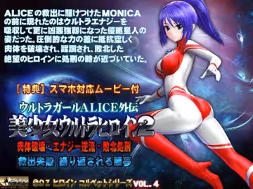 [夜桜字幕組][171104][@OZ]美少女ウルトラヒロイン2[BIG5]