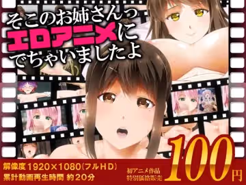 [夜桜字幕組][180505][Road=ロード=]そこのお姊さんっ エロアニメに出ちゃいましたよ[BIG5]