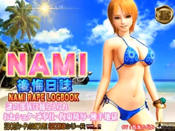 [夜桜字幕組][140724][@OZ]NAMI 後悔日誌(キャミソール)[BIG5]