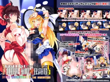 [夜桜字幕組][190506][Stapspats]幻想郷フタナリチ○ポレスリング番外編CG GFCW EXHIBITION 3 THE ANIMATION[BIG5]