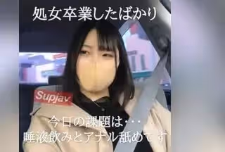 FC2PPV 3250732 【レビュー特典付】処女卒業したばかりのさやちゃん♡今日の課題は唾液飲みとアナル舐め！その後問題発生・・（汗）