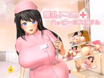 [夜桜字幕組][160916][あんずワークス]爆乳ナースのハッピーホスピタル[BIG5]