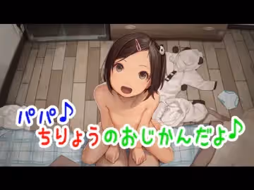 [夜桜字幕組][171019][Xie]パパ♪ちりょうのおじかんだよ♪本編[BIG5]