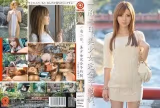 [無碼破解]ABS-005 一泊二日、美少女完全予約制。