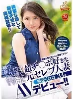 ホストに13億円つぎ込んで破產した！！清楚な見た目からは想像できない超チ○ポ好きな元セレブ人妻 風花くれは 34歳 AVデビュー！！