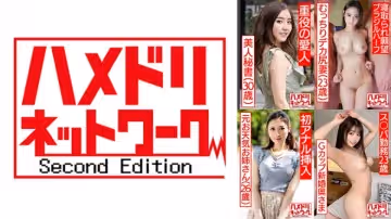 328HMDSX-010 ハメドリネットワーク人妻MAX＃10【1.敏感ボディくねらせ潮吹き上場企業ドM秘書奧さ