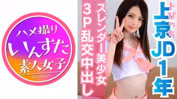 413INST-059 【3P】りのちー19才☆キンタマ4つ分の大量