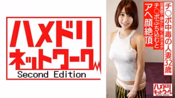 328HMDNV-579 チ○ポ中毒の人妻 なすのさん 32歳 (仮名) 普段は図書館で靜かに動く奧さまがチ○ポ