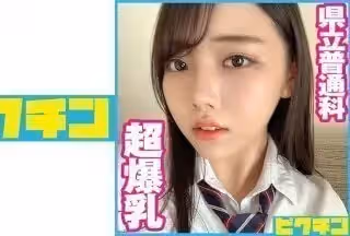 727PCHN-052 県立普通科 Hカップの超爆乳J●に連続中出し！
