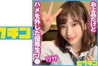 727PCHN-056 私立普通科 お上品だけどハメを外した優等生J● りさ (望月りさ)