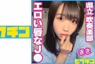 727PCHN-057 県立吹奏楽部 エロい唇なJ● まき (辻真希)