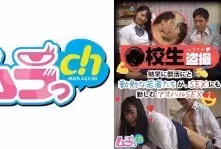 477GRMO-119 ●校生盜撮 勉學に部活にと勤勉な若者たちが、SEXにも勤しむアオハルSEX