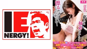109IENFH-32202-C サエない仆を不悯に思った美人な姊に“擦りつけるだけだよ”という约束で素股しても