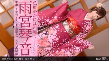 一本道030813-546 色鮮やかに亂れ舞う 雨宮琴音
