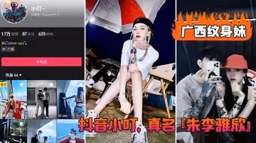 廣西妹不雅視頻遭渣男曝光