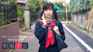 一本道030317-492 制服美女~今村加奈子 が潮吹きイキまくり！~