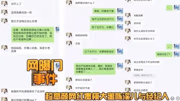 網傳超高顏網紅與經紀人啪私拍流出