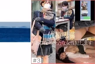 467SHINKI-133 【依賴痴●】 3 原液J● クラスメイトからの依賴