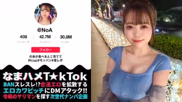 300MAAN-910 【ボイン好き驚愕！食べたモノぜんぶ乳！？Iカップ神乳大食いランカー】ハリ·大きさ·形の全