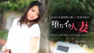 白晝堂々 年の差不倫〜恥じらう軟乳スケベ女