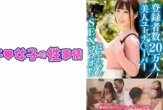 544IDJS-105 はるちゃん(21) 【美容系○ーチューバー】【パイパン】【中出し】 (高瀬りな)