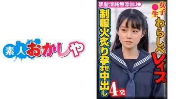哭著被中出的女孩