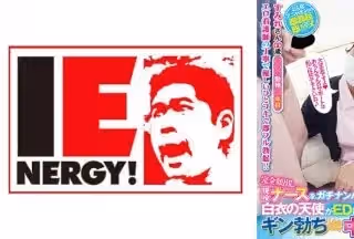 109IENFH-051 完全顏出し現役ナースをガチナンパ！白衣の天使がEDに悩む男を改善！ギン勃ちしたら喜んで中出しセックスまで！
