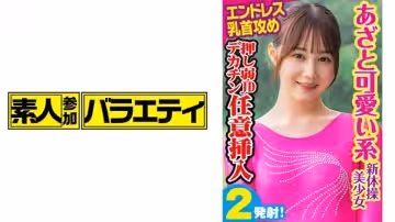 可愛系 新體操美少女