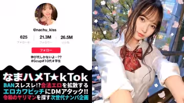 300MAAN-898 【10代らしからぬ！敏感GカップJ●ボイン！】宮●パークでT☆kTok撮影中の現役J●と