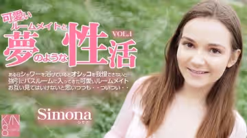 KIN8-3689-FHD-一般會員様5日間期間限定配信　可愛いルームメイトと夢のような性活 Vol1 Simona