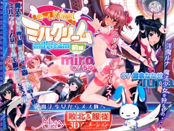 [夜桜字幕組][150706]せーしKnight ミルクリーム 前編[BIG5]