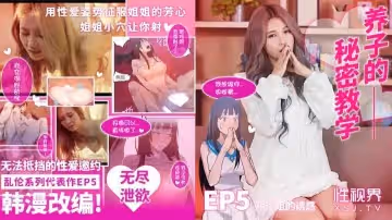 XSJ137_用性愛姿勢征服姐姐的芳心姐姐小穴讓你射