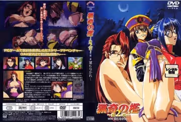KSRA-54965 猟奇の檻 ～第2章～2