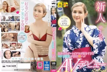 BNST-006 新人 サーシャ 日本のアダルトビデオが好きすぎるロシア美女が訪日即ハメAVデビュー