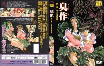 KSXA-53592 臭作 第2章「おやぢの美學」