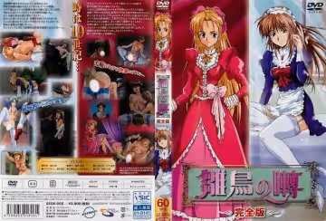 SEDD-3015 雛鳥の囀 完全版 2